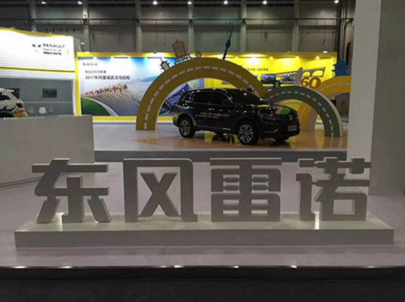 武漢馬拉松-東風(fēng)展臺